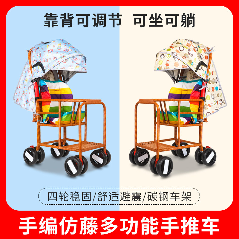 婴儿藤编小推车夏季宝宝竹藤推车儿童座椅仿藤编制童车可坐可躺车