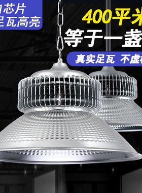 led工矿灯球场灯超亮鳍片厂房仓库车间照明灯150W200W工业吊灯