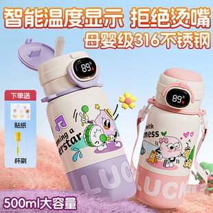 儿童保温杯学生上学专用大容量智能水杯2025新款宝宝吸管直饮口杯