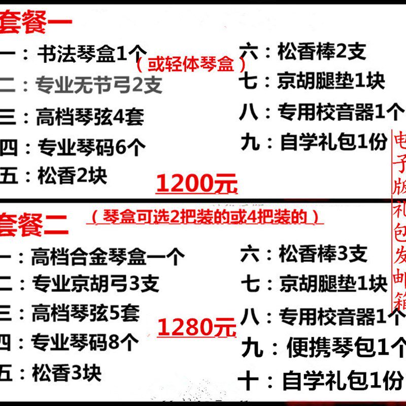 京胡乐器刘梦虎刻字鳝p鱼黄芝麻花京胡专业演奏铁里筒西皮二黄包