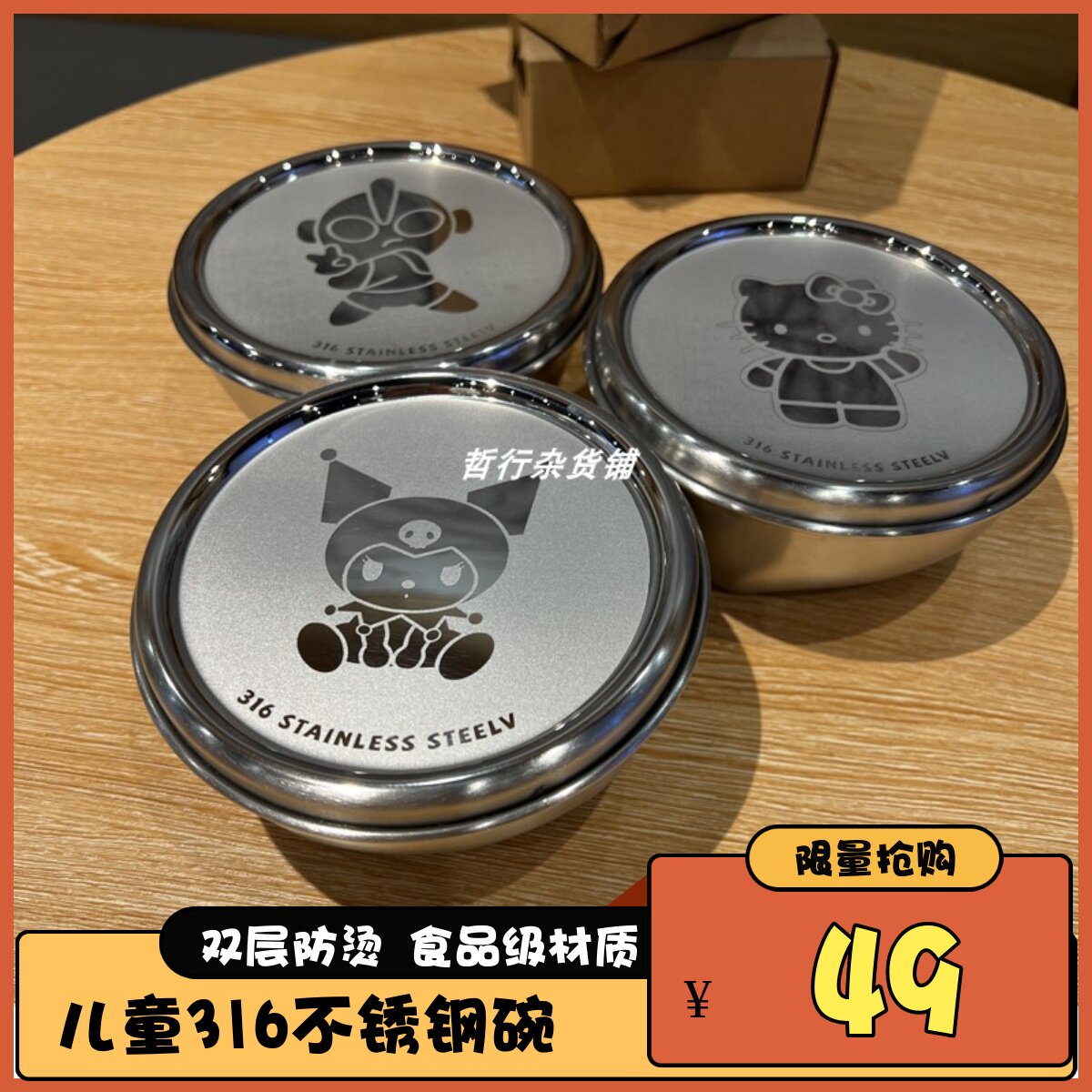 儿童316不锈钢防摔防烫带盖碗宝宝餐具辅食碗卡通图案碗小孩碗