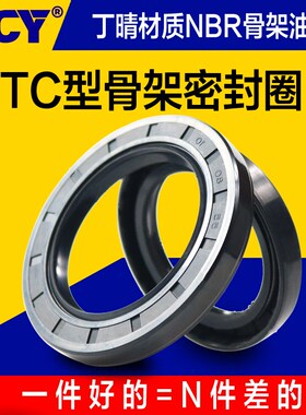 TC密封圈骨架油封尺寸大全 220*250*12 235*255*12 9V5*118*12