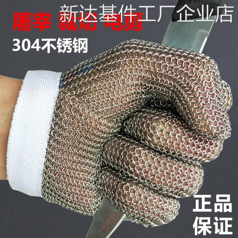 *钢环焊接铁手套电剪防屠宰不锈钢钢丝手K套切割金属验厂裁剪电锯