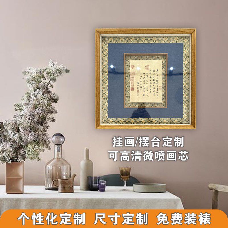 个性定制多框实木框中框画框相框立体装字画装裱高级感挂墙装饰品