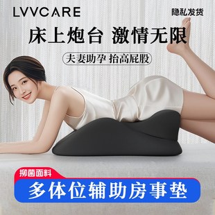 夫妻行事垫恩爱垫床上行房垫情侣房事助力啪啪垫多功能体位辅助枕