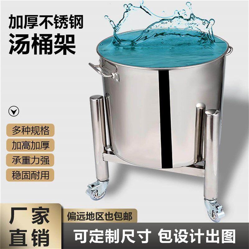 汤桶架厨房开水桶架商用带轮保z温桶底座支架不锈钢推车电蒸笼架