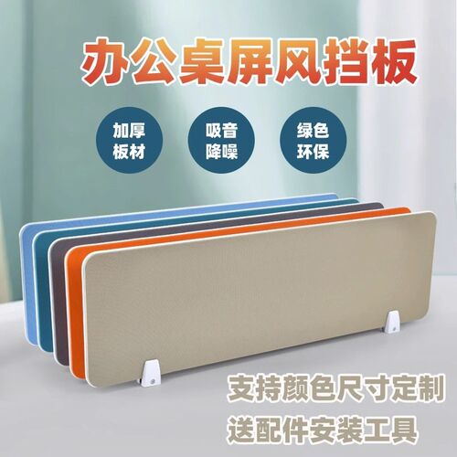 办公桌挡板桌面隔板桌子工位网格布办公屏风隔断办公家具屏风夹