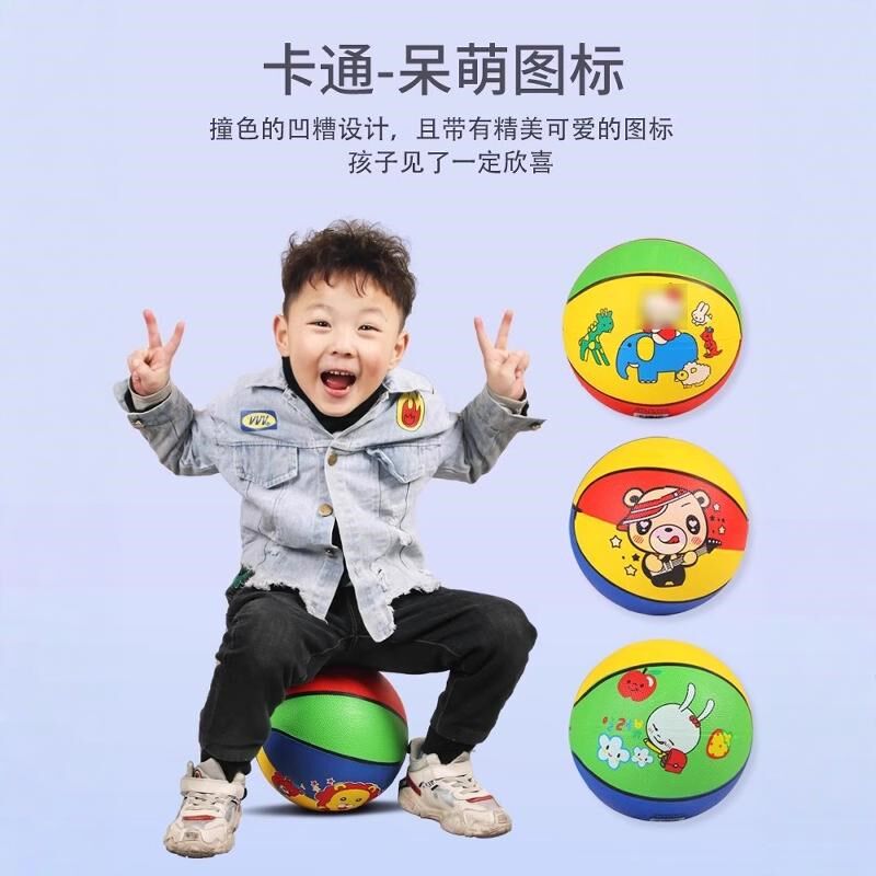 儿童篮球5号幼儿园专用弹力小皮球三岁宝宝专用3号拍拍球玩具男孩