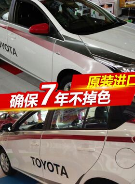 适用于14-19广汽 致炫车身彩条致炫贴花改装车贴拉花腰线全车贴纸