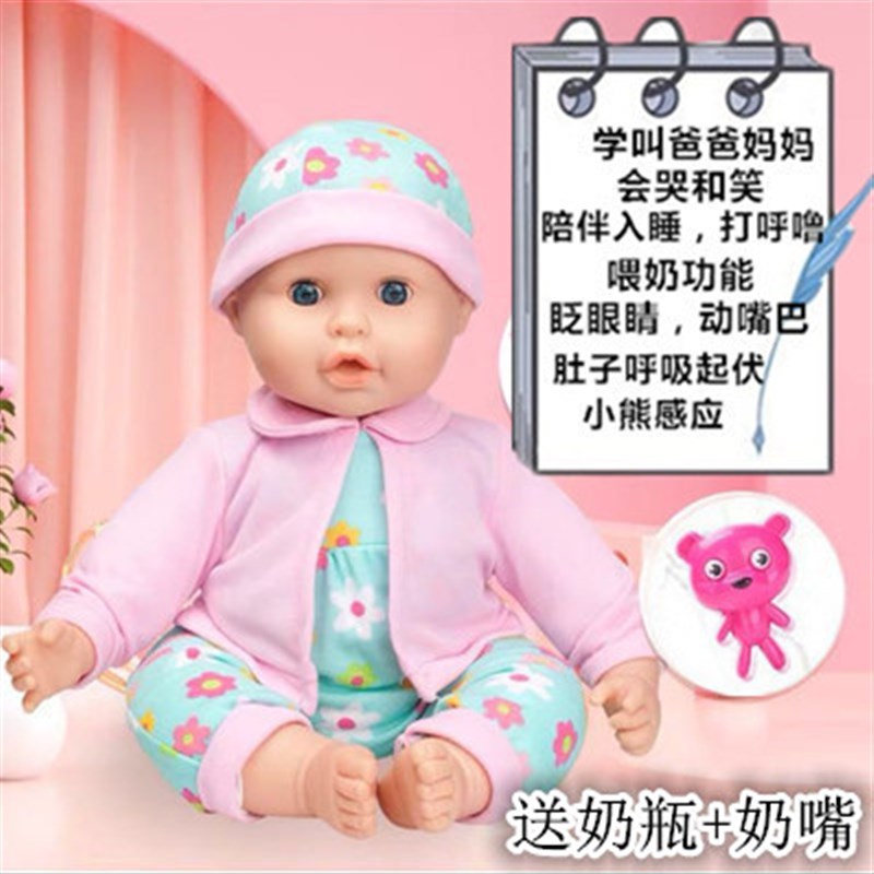 玩具会吃奶睡觉说话智能表情电动塑胶女孩儿童软胶娃娃
