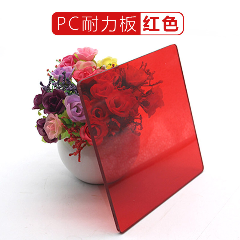 红色PC耐力板半透明防弧光雨棚顶棚车间隔断聚碳酸酯塑料板可加工,基础建材,PC耐力板/阳光板,淘宝优惠券,粉丝福利购,淘宝优惠卷