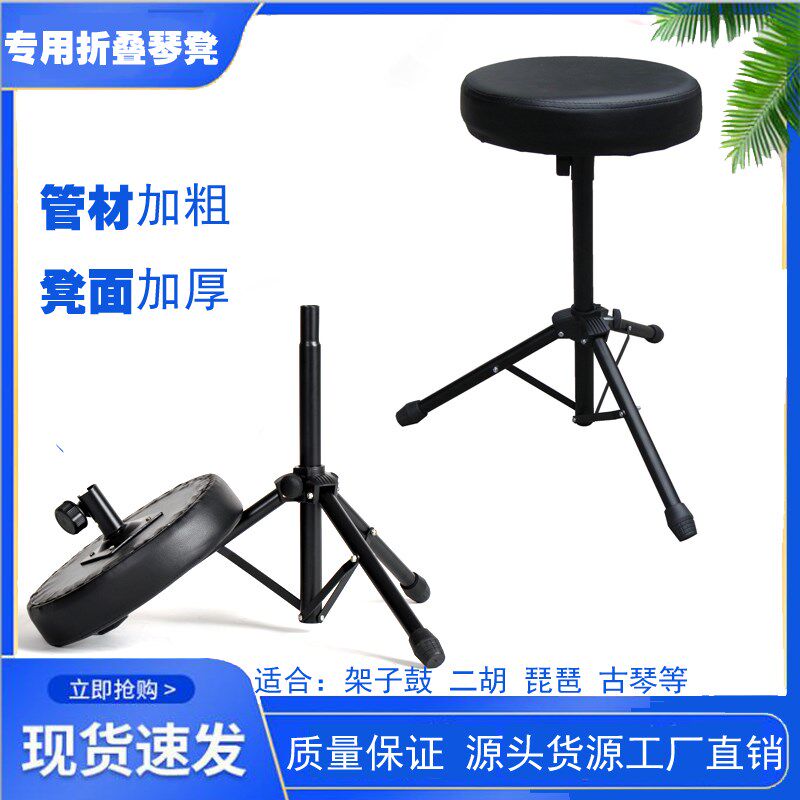 专用圆型琴凳电钢琴凳鼓凳二胡琵D琶古筝古琴凳电子鼓凳架子鼓凳