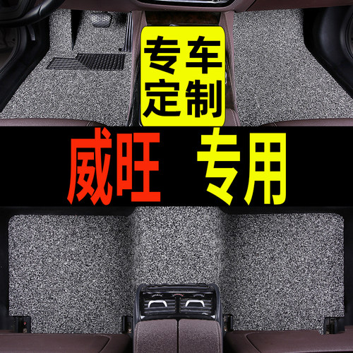 北汽威旺m20脚垫m30m35m50f306全车s50m60七座m20s汽车专.用7座