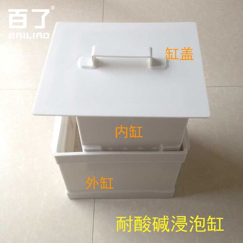 PP酸缸 c碱缸 废液缸实验室用酸缸 耐酸碱浸泡缸30L60L80L100L