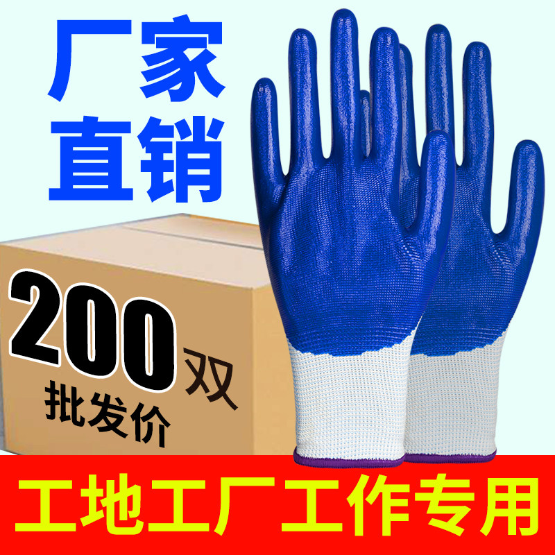 手套劳保c工作耐磨不烂工地干活男士加厚防护工业防滑丁晴浸胶工