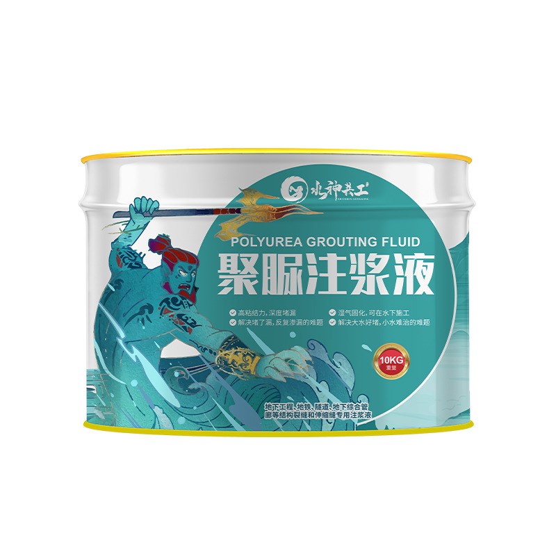 聚脲注浆液伸缩缝灌浆料防水堵漏胶屋顶卫生间裂缝补漏聚尿材料