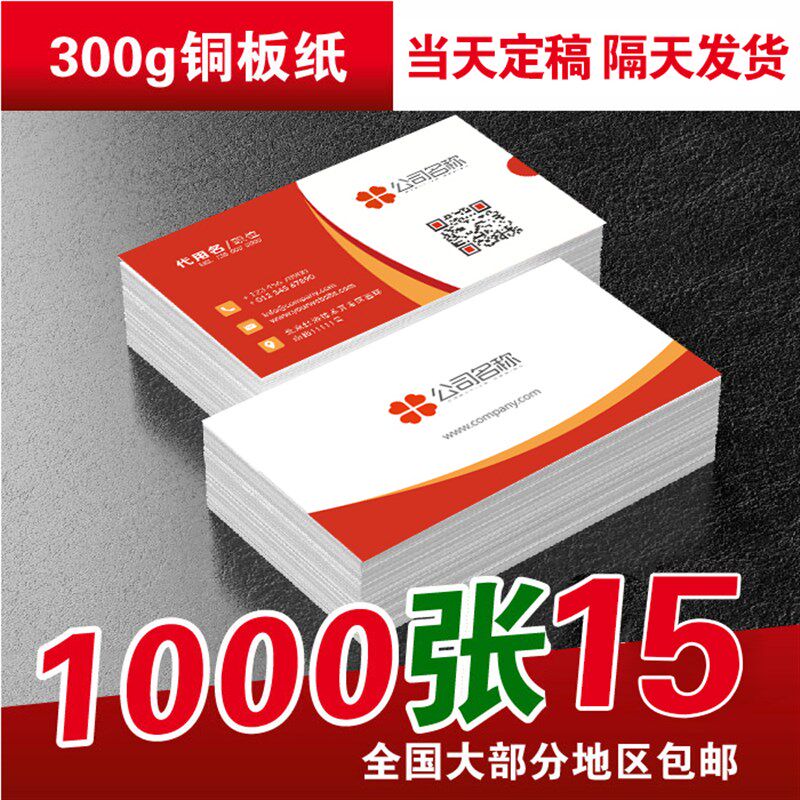 打印高档彩色名片制作双面印刷免费设计pvc塑T料卡片定做订公司