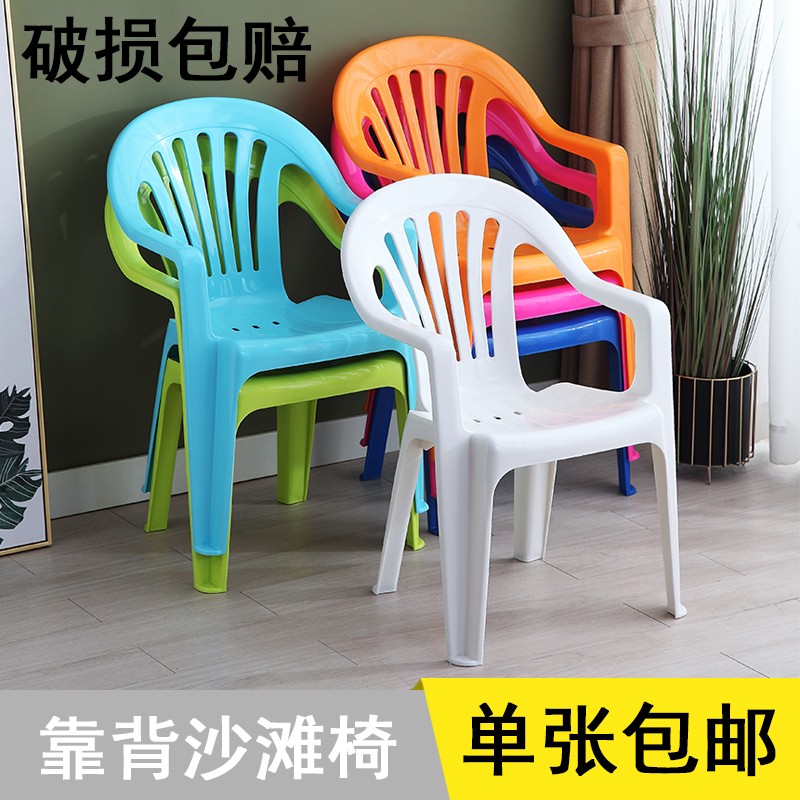 加厚塑胶简约餐椅家用可折叠扶手椅.大排档专用