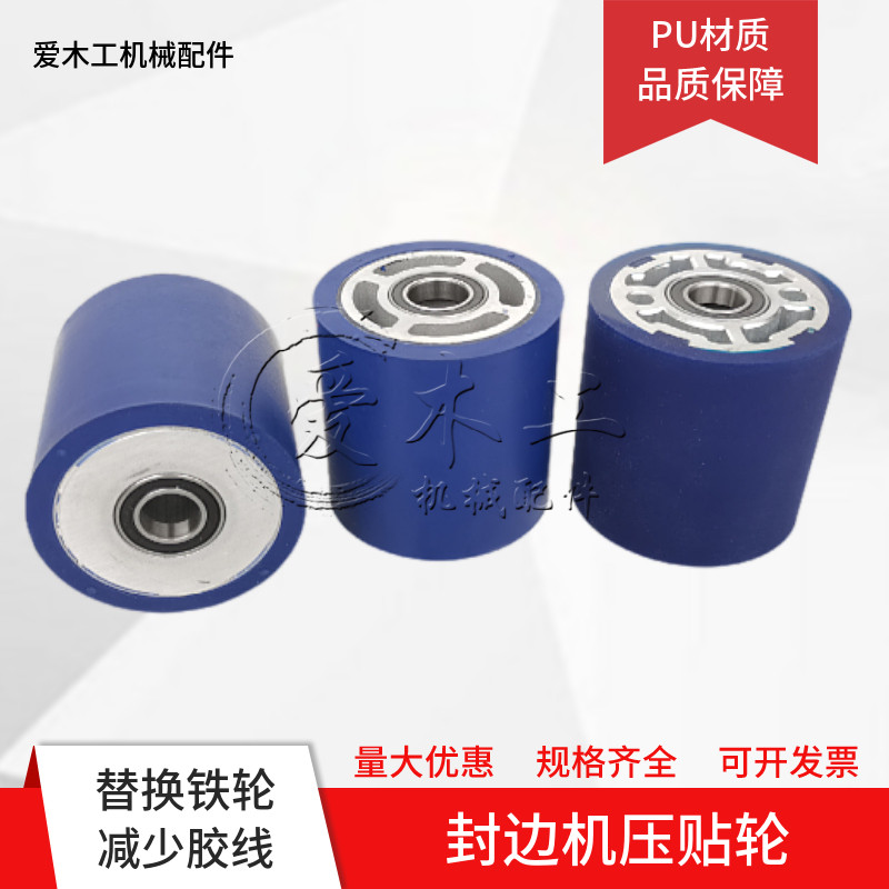 封边机橡胶压g贴轮封边条实心镂空压紧橡胶轮极东南兴木工机械配