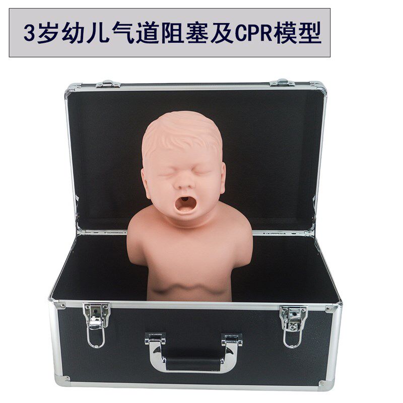 婴儿梗塞模型海姆立克急救训练人体模型幼儿气管异物梗阻急救法