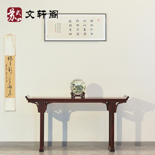 红木阔叶黄檀条案翘p头明式中式香案佛台玄关桌中式玄关台边桌