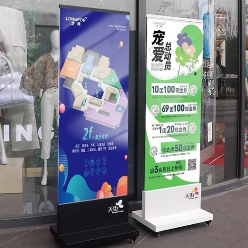可移动立屏商场玻璃立牌丽屏展架立式落地广告牌展示牌售楼部导视