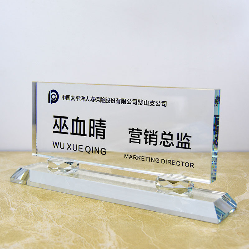 韩式工位牌水晶姓名座位台u卡总经理董事长办公室职位桌牌定做雕