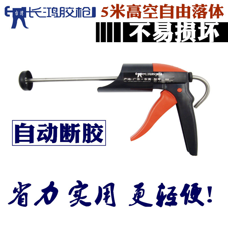长鸿胶枪888硬筒压胶枪自动断胶功能轻便型胶枪打X胶枪颜色随机