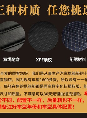 2017/18/19/20/21/22款比速T5专车专用后备箱垫尾箱垫子 改装配件