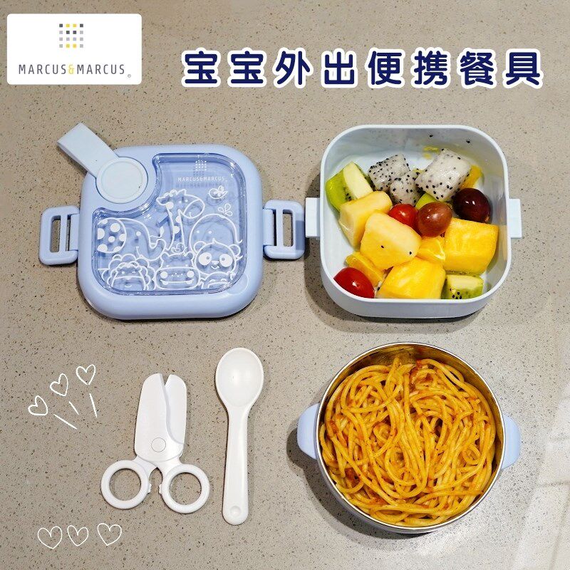 marcus马库狮儿童餐具套装宝宝吃饭外出辅食碗出门便携婴儿勺餐盘,婴童用品,儿童餐具,淘宝优惠券,粉丝福利购,淘宝优惠卷