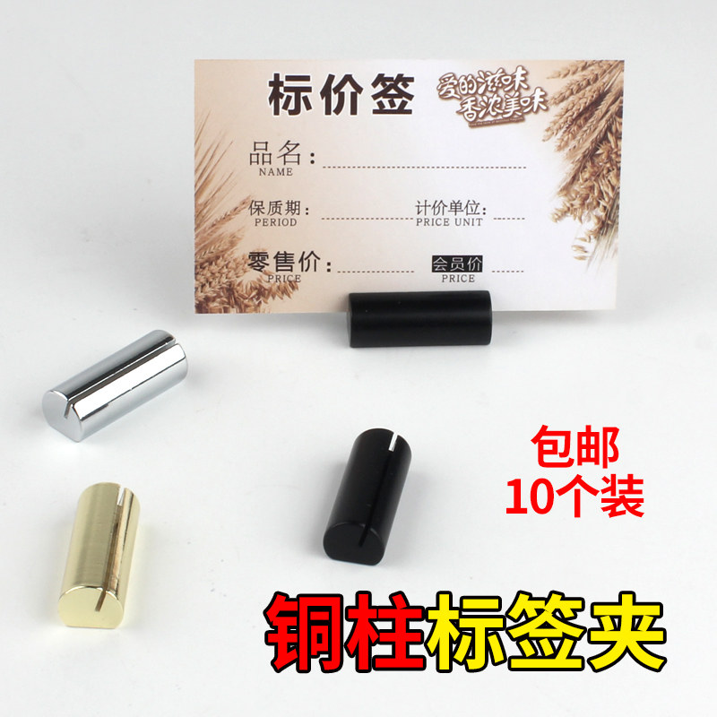 蛋糕甜品店铜柱标签夹烘焙坊标价牌食品标x价签不锈钢不倒价格底