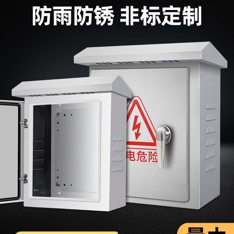 不锈钢配电箱室内201室外304基业箱户外防雨水三相四线家用控制箱