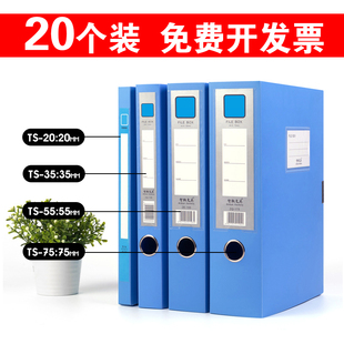 20条装 3.5 5.5 7.5CM塑料资G料盒文 加厚A4档案盒文件盒办公用品2