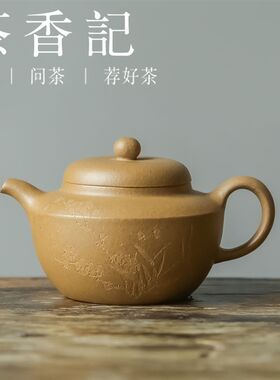 茶香记 梅竹双清 棋奁o壶  紫砂壶  老段泥  文人刻绘  古朴清雅