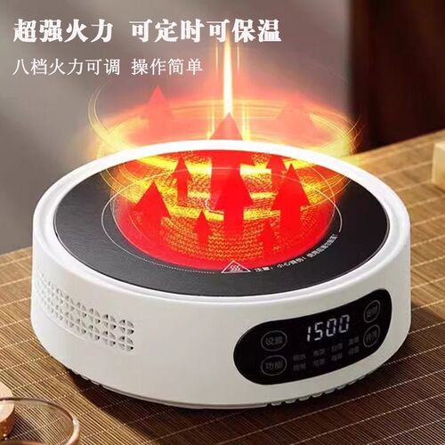 新款可定时电陶炉1500W大功率煮茶炉室内围炉煮茶烧Z水保温底座