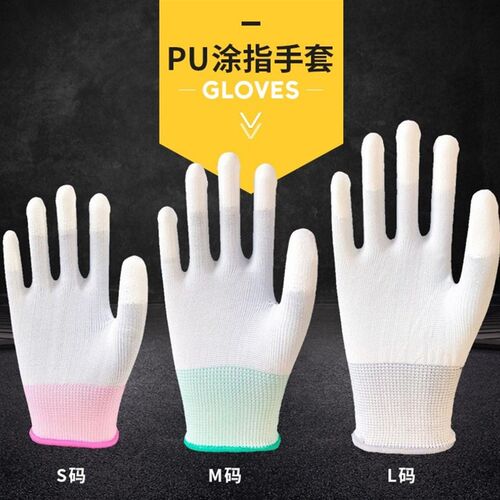36双薄款PgU涂指手套白色劳保耐磨工作防滑尼龙防静电打包浸胶涂