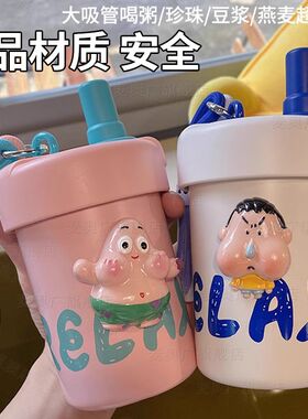 特粗吸管保温杯可以喝粥的杯子早餐专用豆浆杯家用便携外带大口径