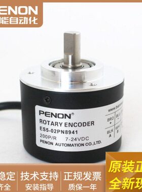 旋转编码器ES5-01PN8941-02PN8941-10PN8943-10LN8541-25LN8542