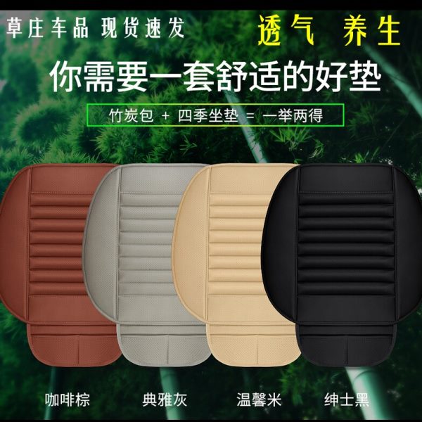 新款竹炭皮汽车坐垫单片双座后排三人四季通用无靠背三件套座椅垫
