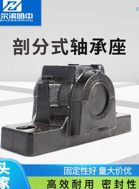 剖分式轴承座SNL505 506 507 508 509 510 511 512轴壳瓦盒固定座
