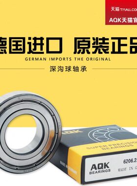 德国AQK 深沟球轴承 6708 6709 6710 6711 2Z