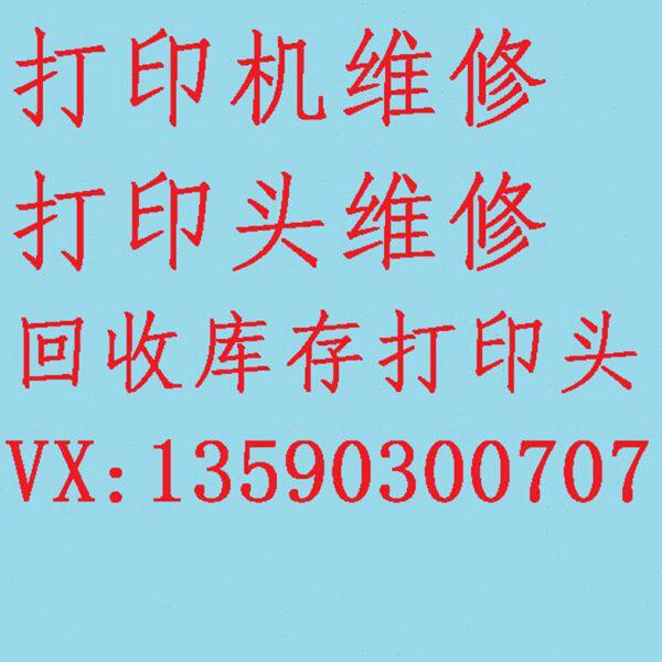 快 KM-100 km-218 km-118 106 116 108 打印机 热敏打印头 麦维修
