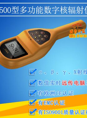 表面沾污仪德国柯雷R500多功能辐射检测仪α/β/γ-Χ射线剂量率.