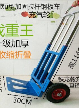 手拉车折叠便携购物车行李车载重王爬楼车拉货车拖车手推车小拉车