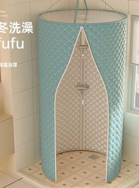 【不发霉的浴罩】家用加厚保暖洗澡神器冬天温帐帘子农村淋浴房冷