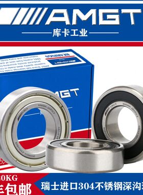 AMGT304不锈钢深沟球轴承SS6000 6001 6002 6003 6004 6005 2RS2Z