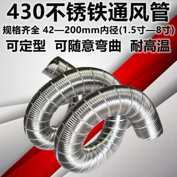 内径dn110 120mm铁管可弯曲定型金属万向管11 12cm铁软管薄壁铁管