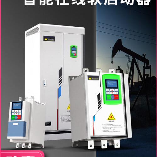 在线旁路式电机软启动器软起动柜22 30 37 45 55 75 90 132 160KW