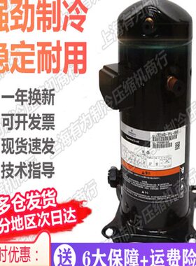 ZR28K3E-TFD-522 ZR26K3E-PFJ-522谷轮空调空气能热水制冷压缩机