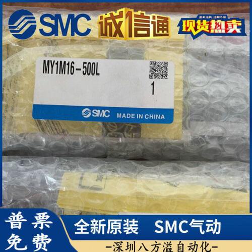 机械式无杆气缸MY1M16G-100/150/200/250/300/400/500/600-A L HS